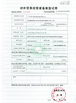 LA CHINE Guangzhou Huilian Machine Equipment Co., Ltd. certifications